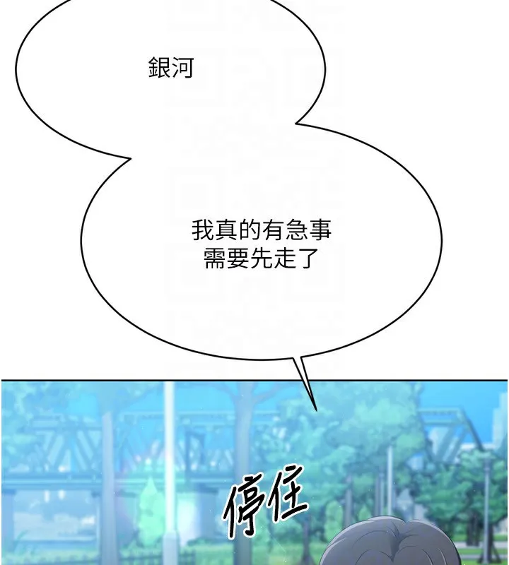 第43话-你现在是转移目标了吗? 147